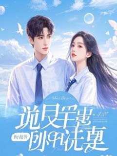 裁掉金主，大小姐她发飙了