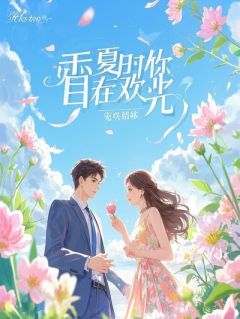 换张脸杀回京城，前夫和婆婆吓疯了