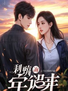 黑客男友盗我创意，我反手清空了他所有硬盘