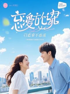 读心神探：她在我脑中凄厉尖叫