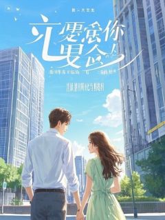 演唱会孕吐后，影帝老公他装不下去了