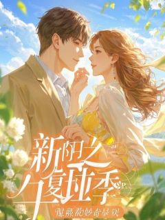 我举报老公出轨后，他让我去自首