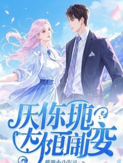 试衣间中消失的妻子